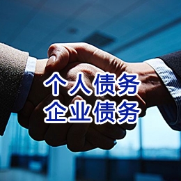 策勒追债公司